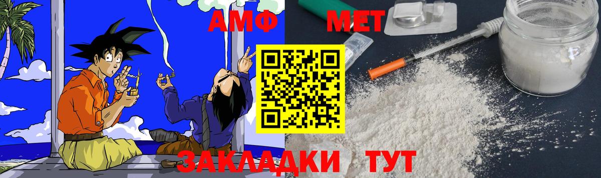 Пушкино  АМФЕТАМИН 98%  сайты даркнета официальный сайт  Вход с VPN  АМФЕТАМИН 