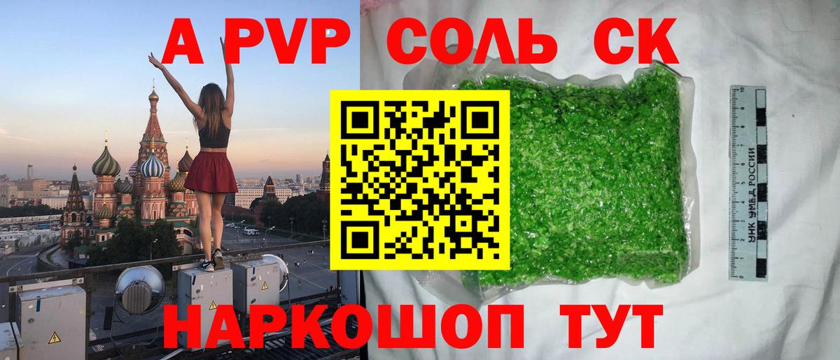 Alfa_PVP СК КРИС Пушкино