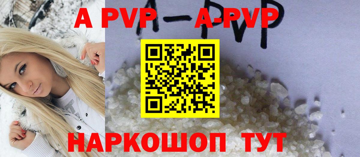 Альфа ПВП VHQ  A-PVP  Alpha PVP СК  APVP VHQ  Пушкино  Вход с VPN 