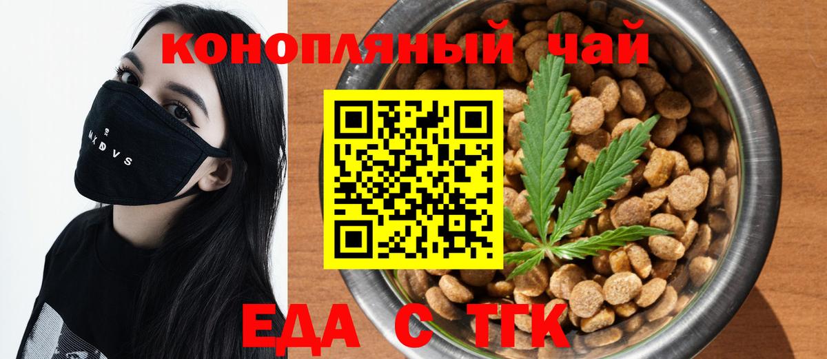 Печенье с ТГК конопля  Вход с VPN  Пушкино 