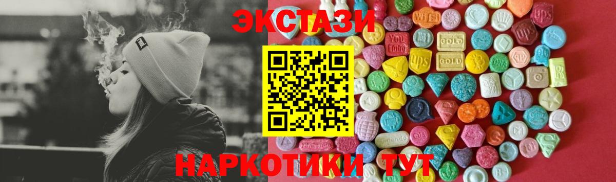 Экстази 280 MDMA Пушкино