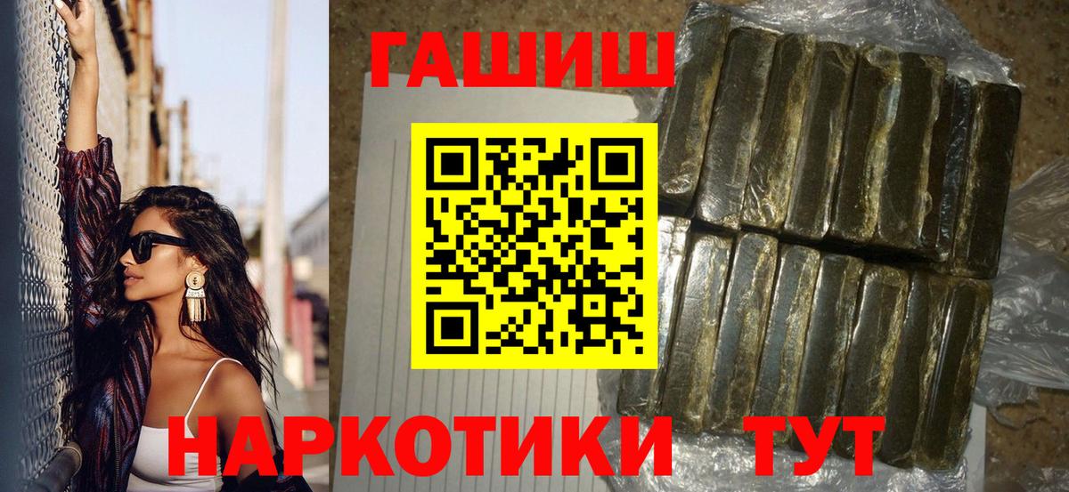 ГАШ  Вход с VPN  Пушкино  купить наркоту  Гашиш VHQ  ГАШИШ VHQ 