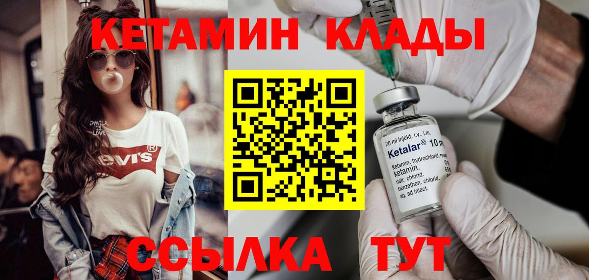 Пушкино  Кетамин ketamine  Вход с VPN 