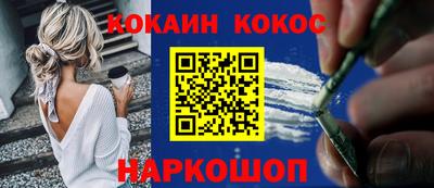 соль ск Обнинск