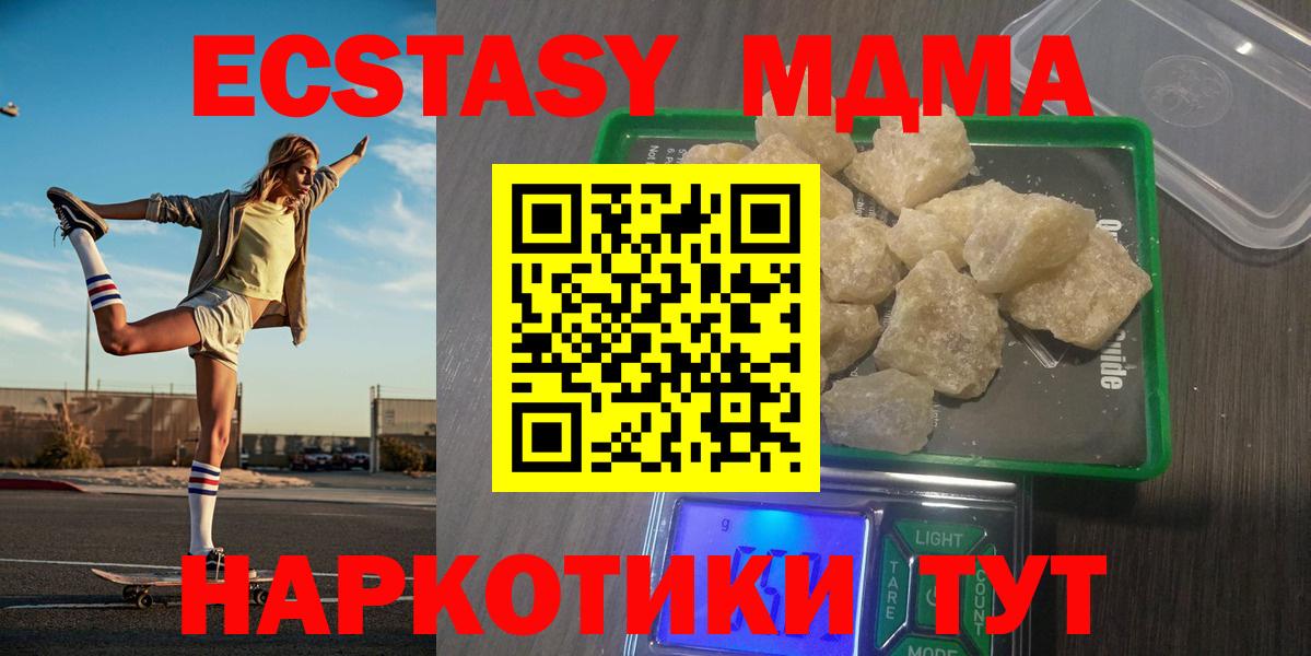 MDMA VHQ  MDMA молли  Вход с VPN  Пушкино 