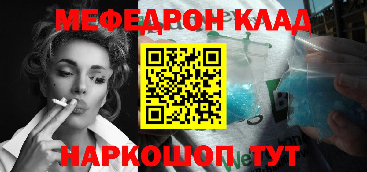 МЯУ-МЯУ  Вход с VPN  МЯУ-МЯУ мука  Меф  Пушкино  Мефедрон кристаллы 