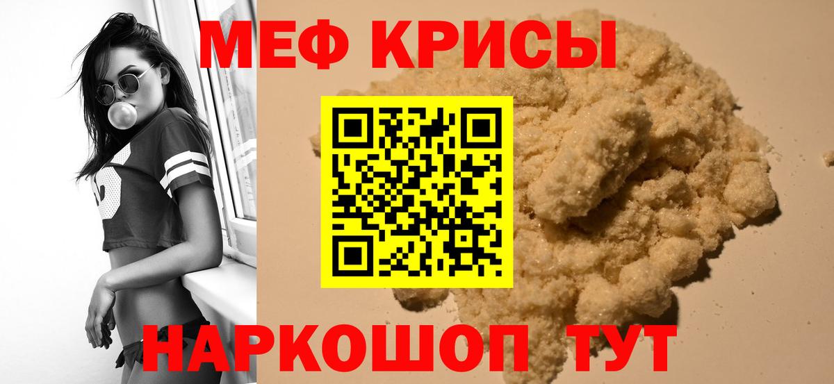 Мефедрон мука Пушкино