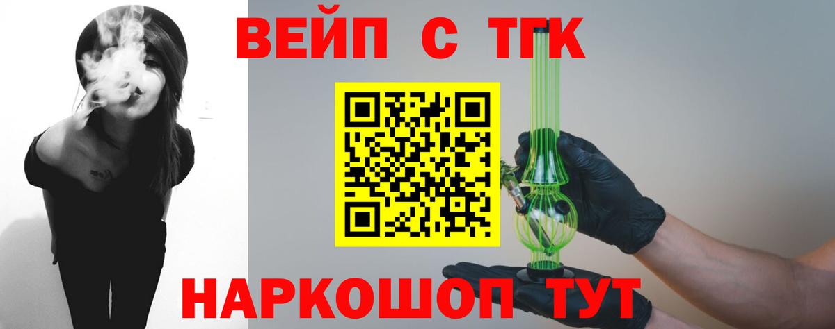 ТГК гашишное масло Пушкино