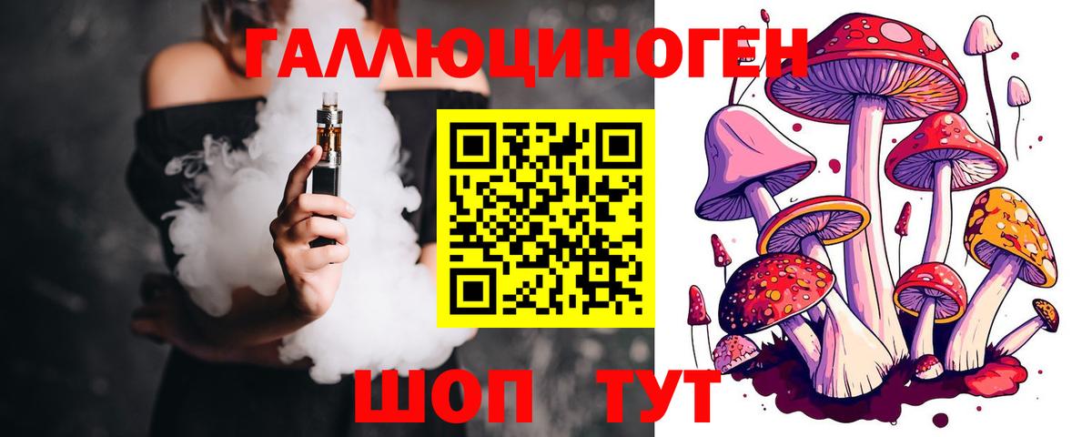 Псилоцибиновые грибы ЛСД  Галлюциногенные грибы MAGIC MUSHROOMS  Пушкино  Вход с VPN 