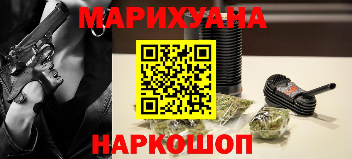 Пушкино  Бошки Шишки AK-47  Вход с VPN  Марихуана AK-47  Шишки марихуана конопля  Канабис конопля 